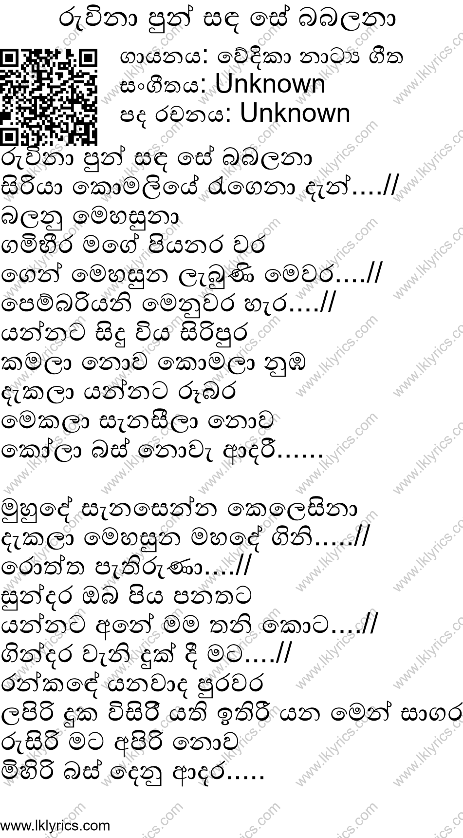 Ruwina Pun Sanda Se Babalana Liyanora Lyrics Lk Lyrics Download lagu tulus natha vana mp3 gratis dalam format mp3 dan mp4. ruwina pun sanda se babalana liyanora