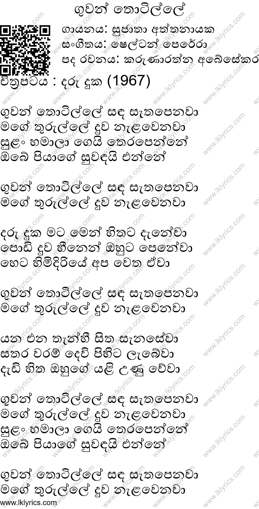 ruwan thotille song ruwan thotille song
