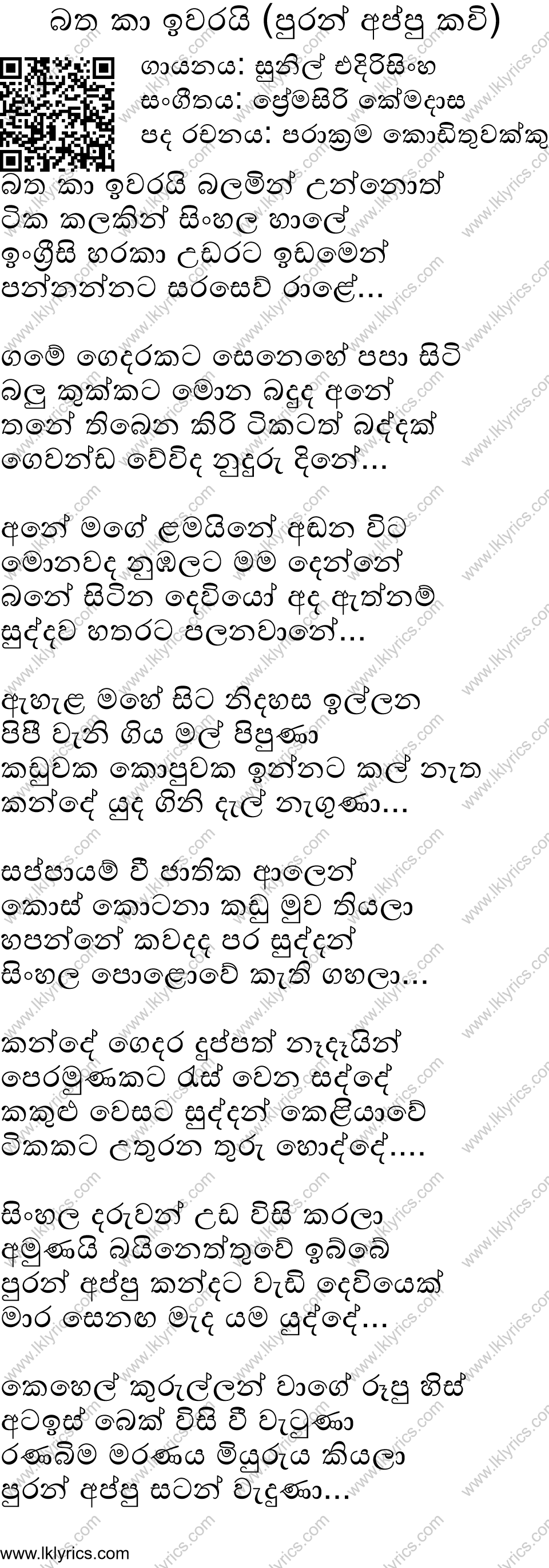 à¶¶à¶­ à¶à· à¶à·à¶»à¶ºà· à¶¶à¶½à¶¸à·à¶±à· à¶à¶±à·à¶±à·à¶­à· à¶§à·à¶ à¶à¶½à¶à·à¶±à· à·à·à¶à·à¶½ à·à·à¶½à· à¶à¶à¶à·âà¶»à·à·...