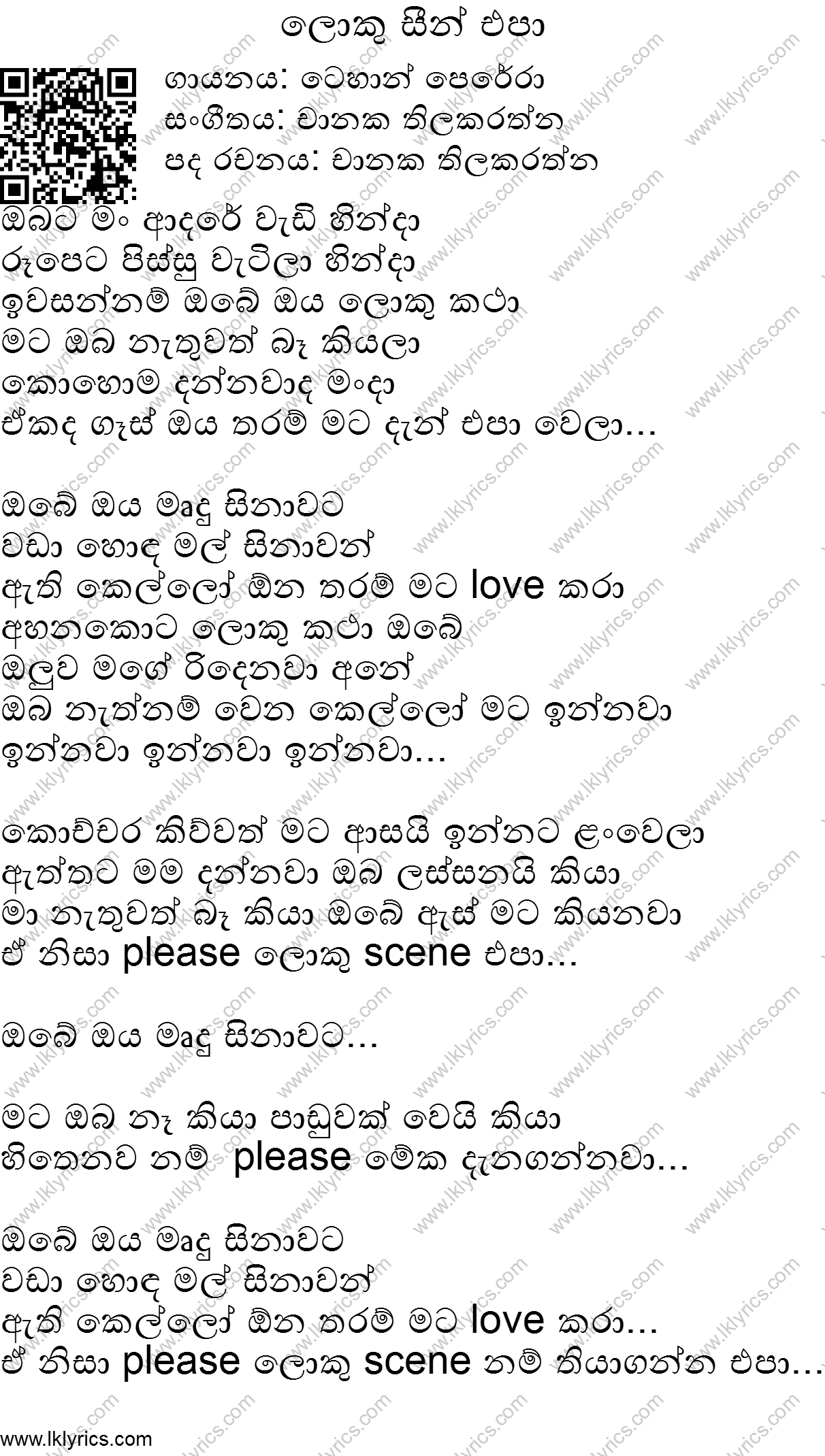 loku scene epa sinhala mp3 song