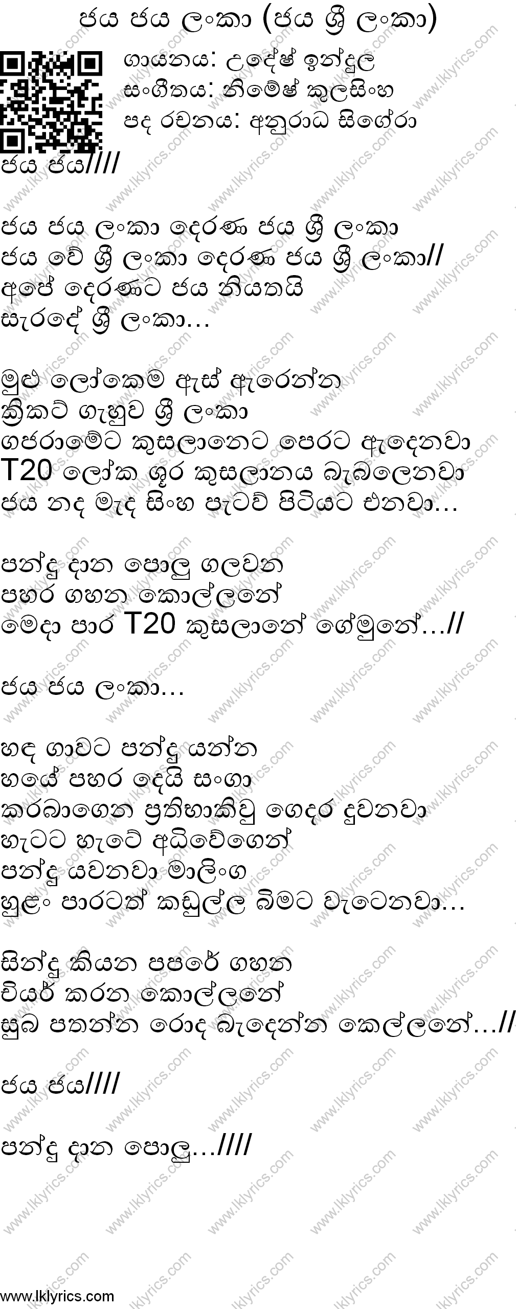 Jaya Jaya Lanka (Jaya Sri Lanka) Lyrics - LK Lyrics