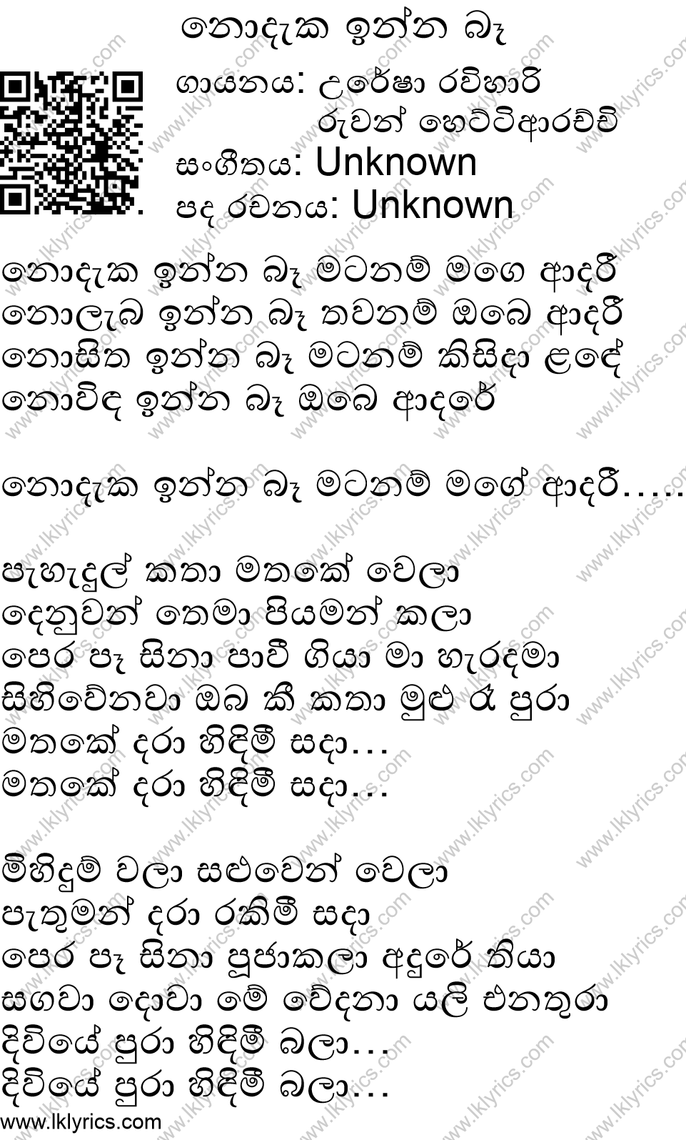 nodaka inna be uresha mp3 nodaka inna be uresha mp3