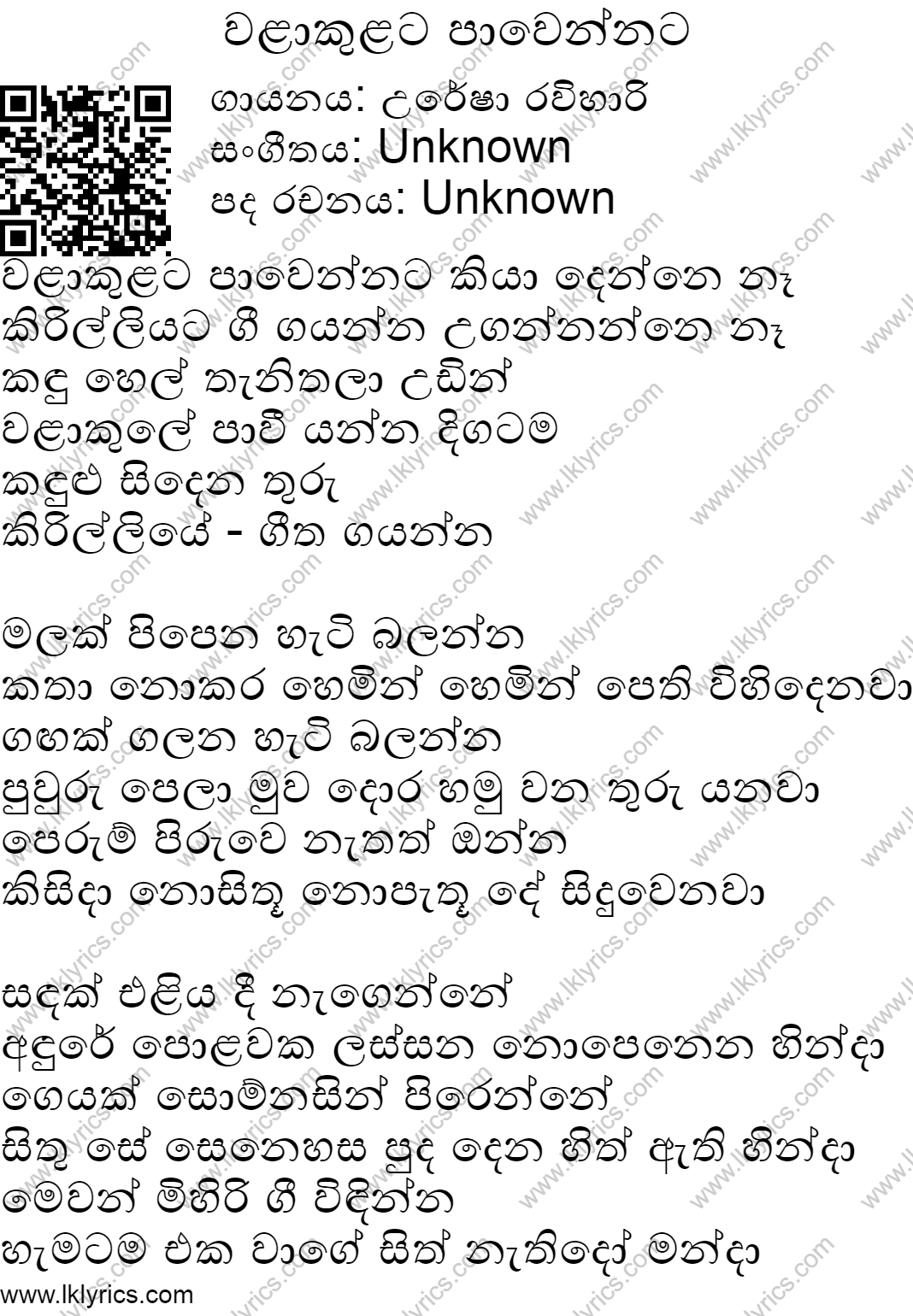 walakulata pawennata uresha lyrics mp3