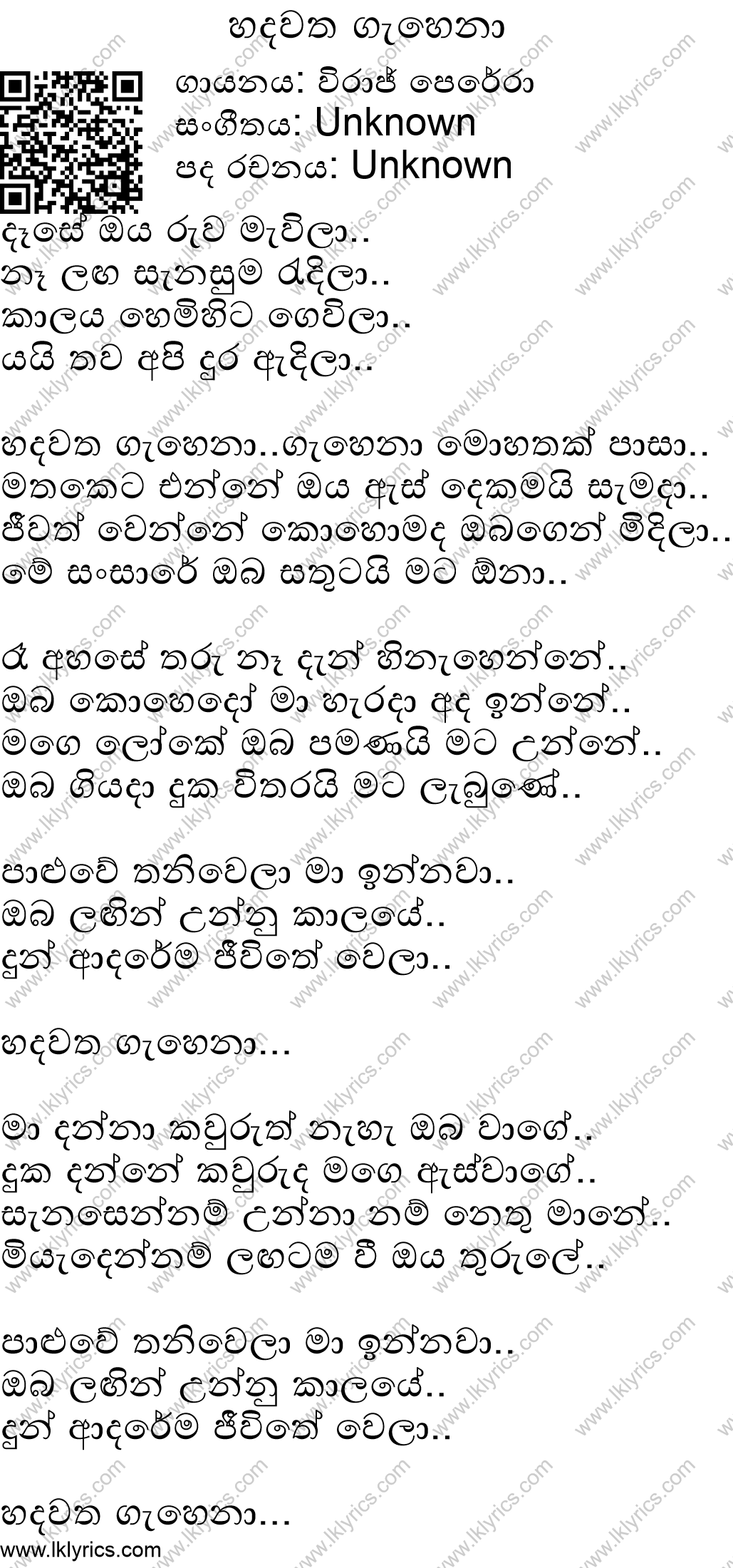 hadawatha gahena sinhala mp3 song